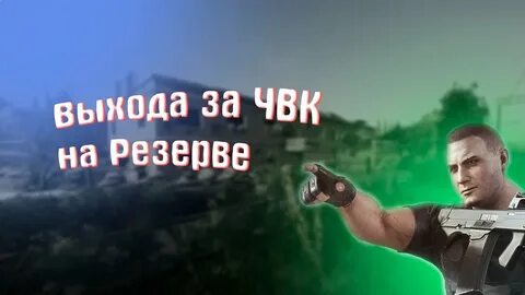 Выход д2