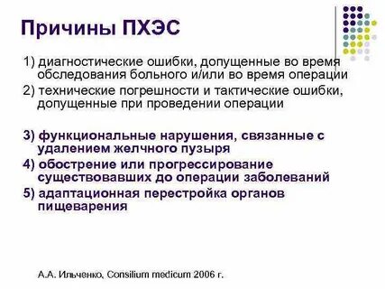 Причины диагностических ошибок