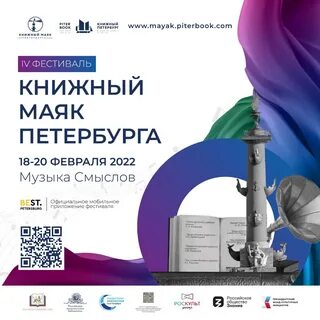 Книжный маяк
