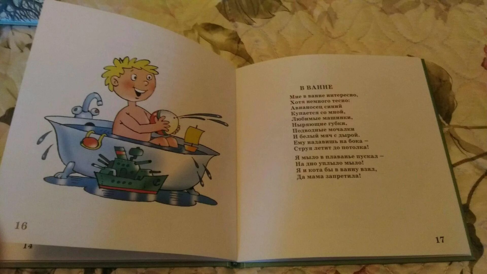 Стихотворение риммы алдониной если хотите стать сильными. Стихи Алдонина р. Детские стихи Алдониной. Алдонина р. "я уже большой!".