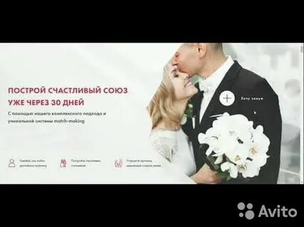 Центр брака