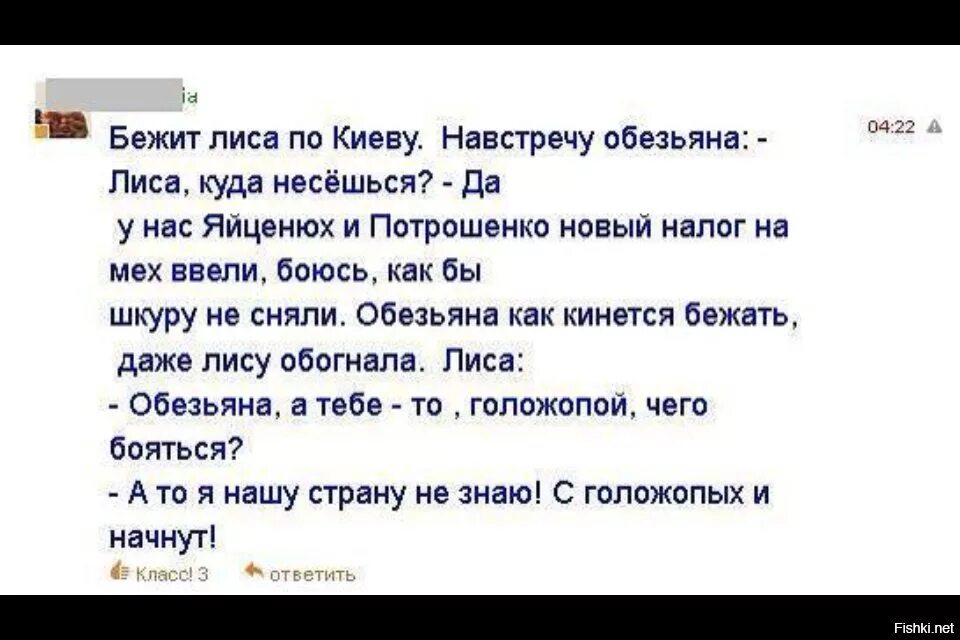 Анекдот про украинский. Анекдоты про Хохлов. Анекдоты про Украину смешные. Анекдоты про украинцев. Анекдоты про Украину свежие.