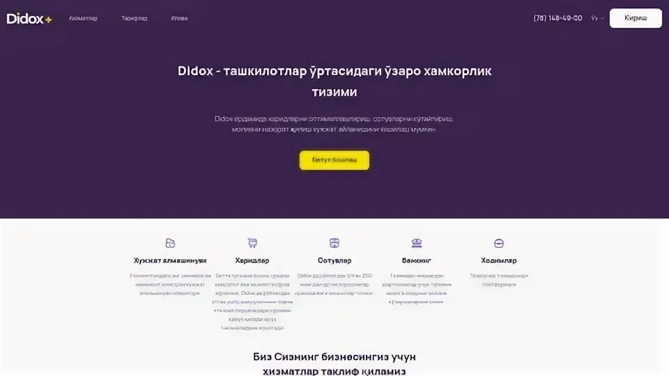 Https nps xb uz. Didox. Дидокс уз фактура. Как добавить товар в Didox. Didox logo.