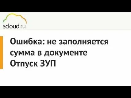 1с зуп отзыв из отпуска