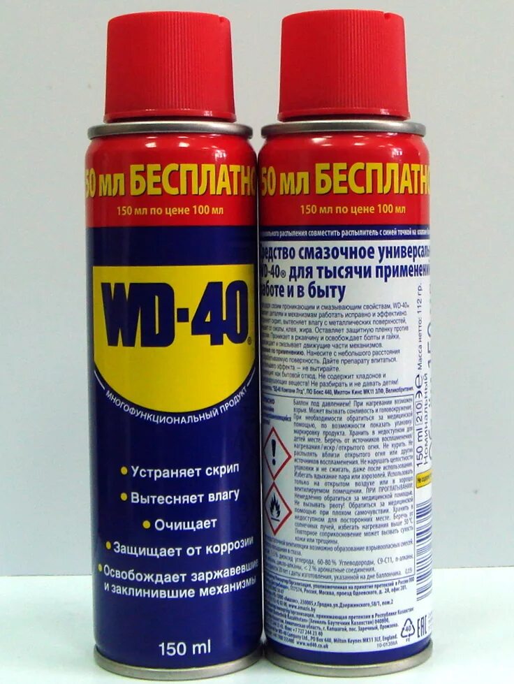 Wd 40 состав. Wd40 EDC. LAVR WD 40 артикул. WD-40 1литр. WD 40 150 мл артикул.