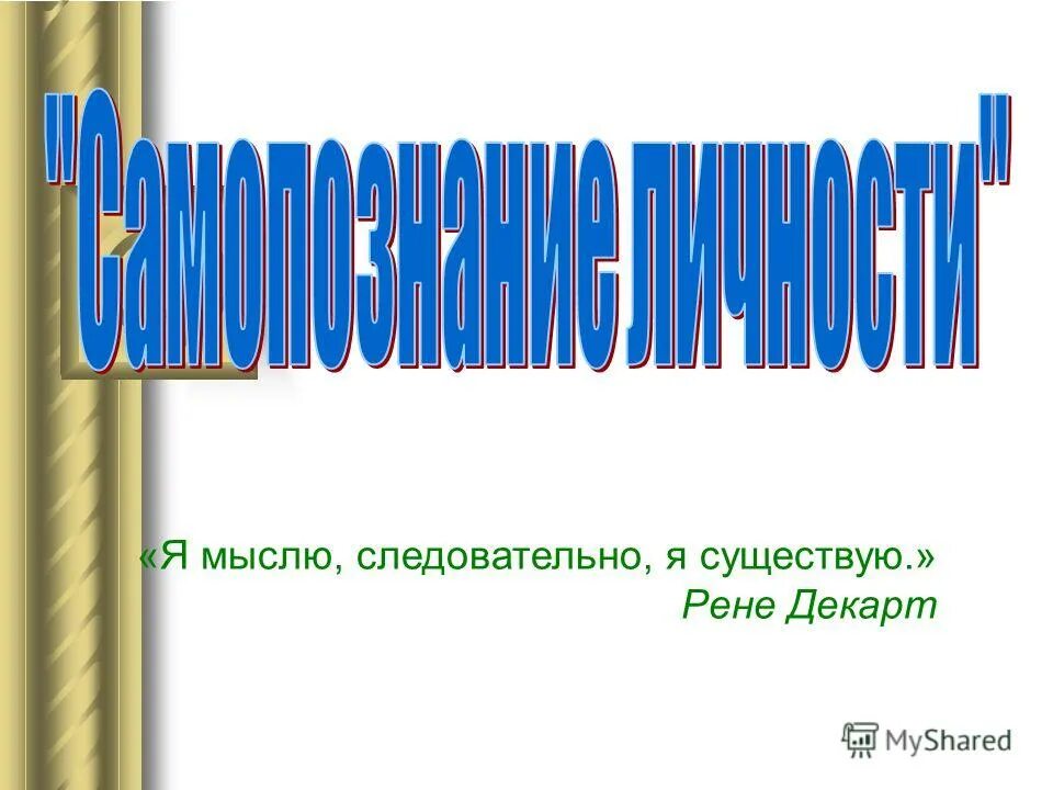 Не мыслю своего существования без музыки