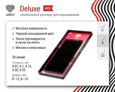 Lovely ресницы