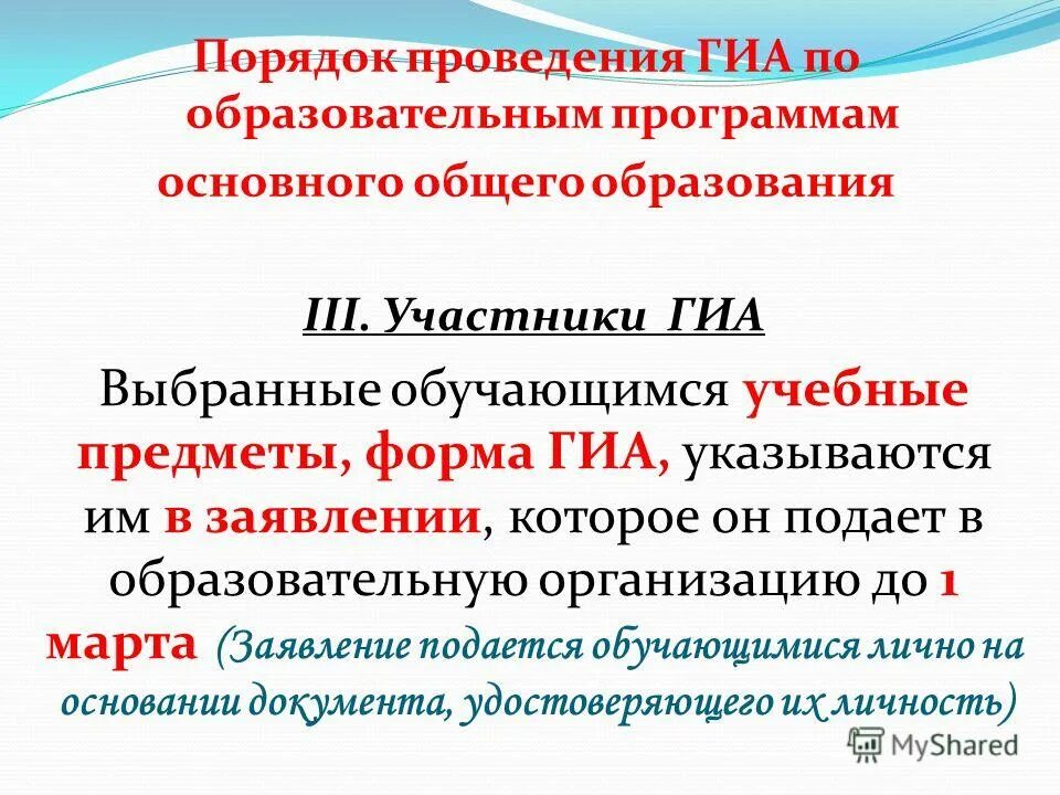 Что является итогом контроля. Реализация образовательных программ. Освоение обучающимися основной образовательной программы. Правила приема в образовательные организации. Основные образовательные программы виды.