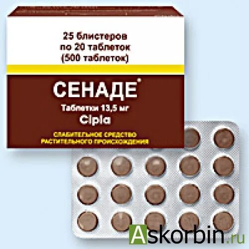 Сенаде таблетки 13,5мг №500. Сенаде таб. 13,5мг №500. Сенаде 13 5мг. Сенаде форма выпуска.
