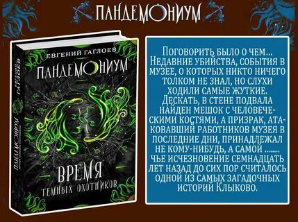 Седьмой вторая книга