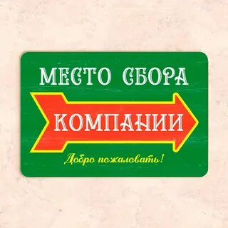 Сбор фирм