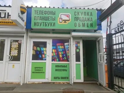 Скупка ижевск