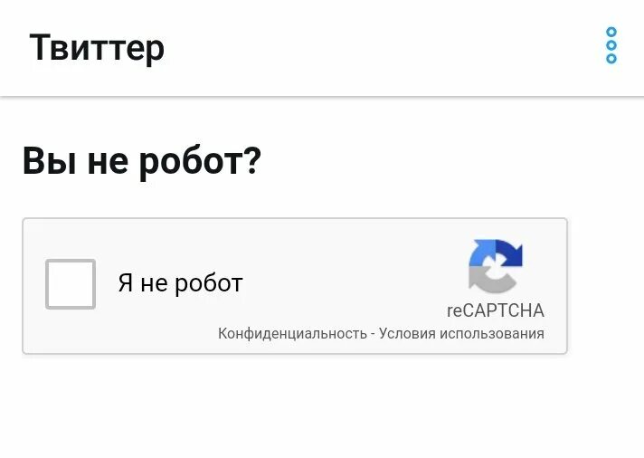 Как пройти тест на робота в стим