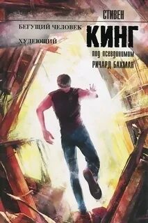 Обложка человек