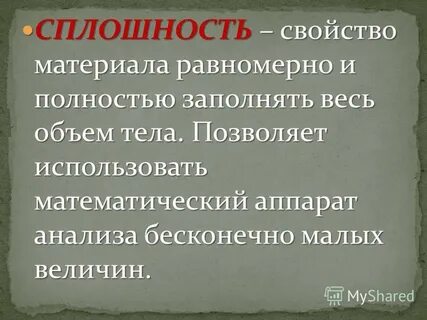 Вечные разбор