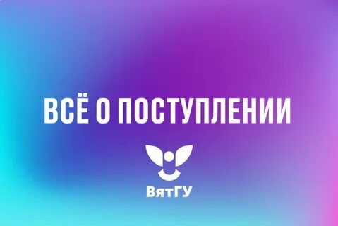 Вятгу оплата