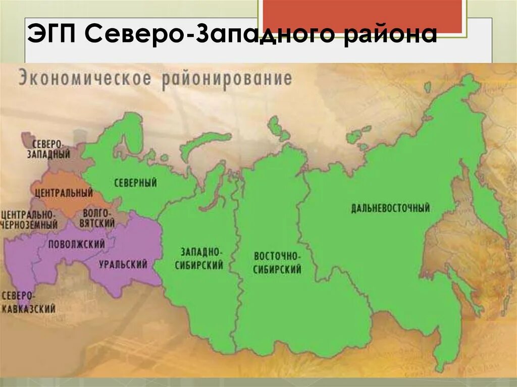 Северо восток география. Северо-Западный экономический район состав района. ЭГП Северо Западного района России. Северо Запад экономический район на карте России. Карта Северо-Западного экономического района России.