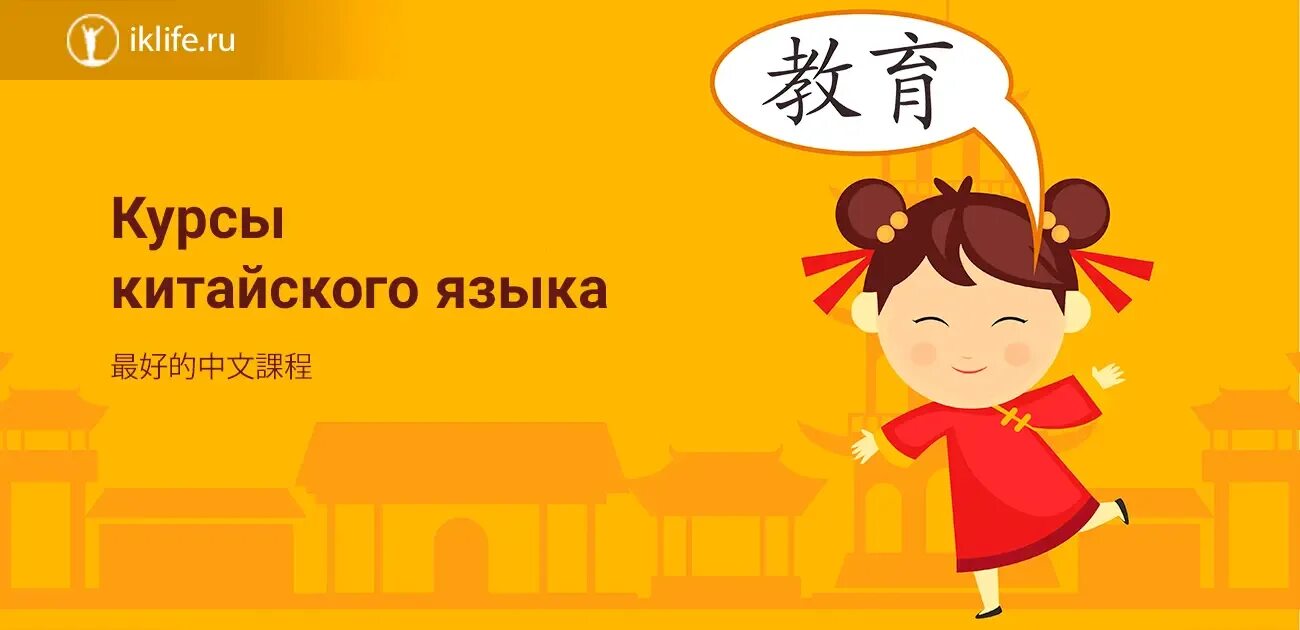 Китайский костюм. Китайский национальный костюм. Китайский язык. Японец мультяшный. Китайские дети.