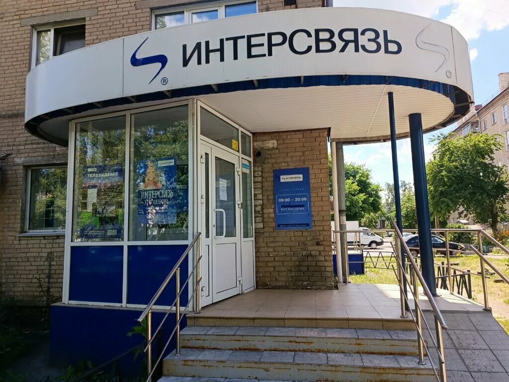 интерсвязь кабеля. телевидение интерсвязь челябинск. роутер интерсвязь. интерсвязь логотип png. интерсвязь каналы.