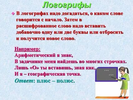 В начале говорится