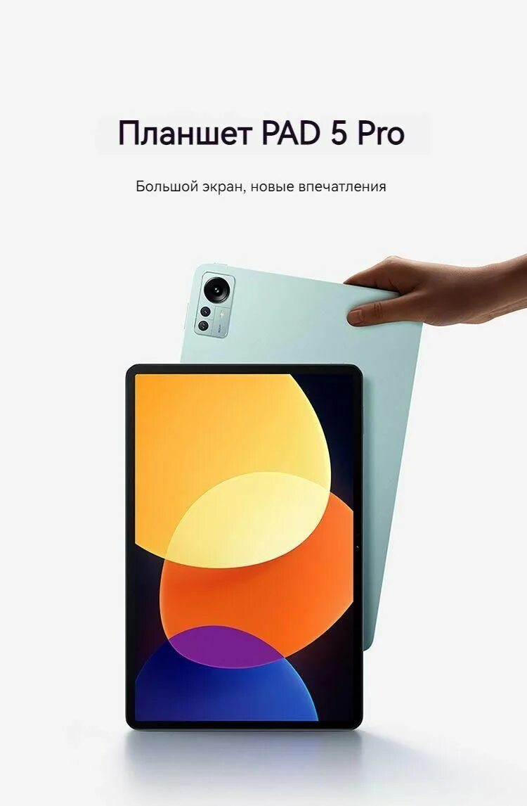 Xiaomi pad 6s pro купить. Планшет Xiaomi Pad 6 Pro. Xiaomi Pad 5. Xiaomi Pad 5 Pro 256gb. Планшет Xiaomi Pad 5 Pro.