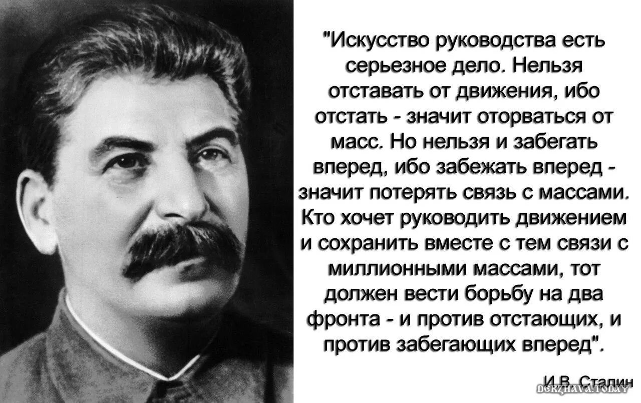 Сталин Иосиф Виссарионович высказывания. Цитаты Иосифа Виссарионовича Сталина. Иосиф Виссарионович Сталин изречение. Сталин высказывания.