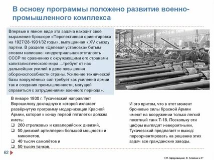 Развитие военно промышленного комплекса