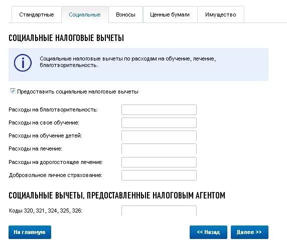 Заполнение декларации 3 НДФЛ на сайте налоговой пошаговая инструкция. Как заполнить адрес сайта в налоговой. Декларация сайта налог ру