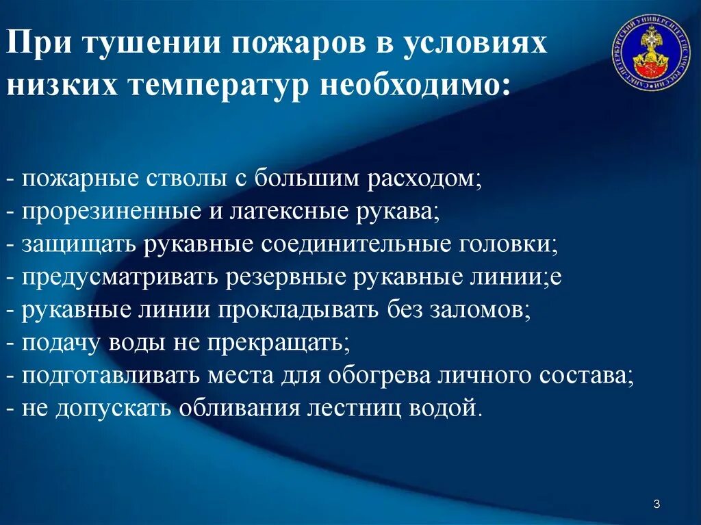 Созданием условий для успешного тушения пожара