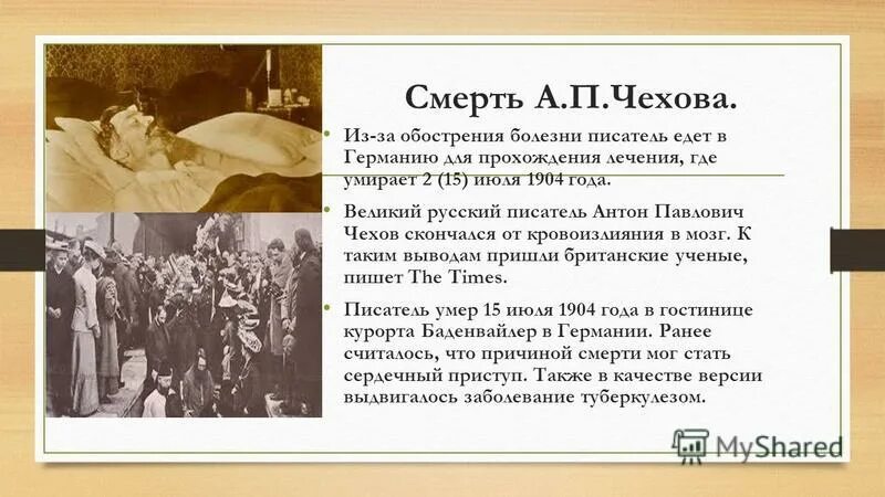 антон павлович чехов университет. п. чехов о профессии врача. анто́н па́влович че́хов врач. а.