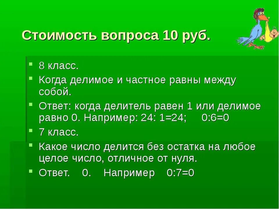 Цена вопроса том 1. Вопросы по стоимости. Все люди равны между собой история 8 класс презентация. Тема стоимость вопроса ответ.