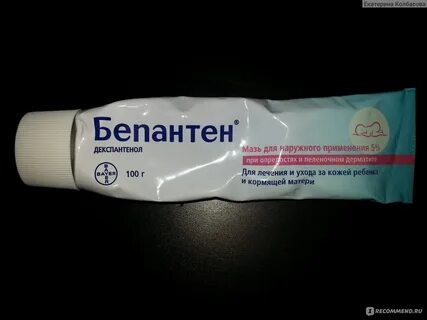 Мазь под