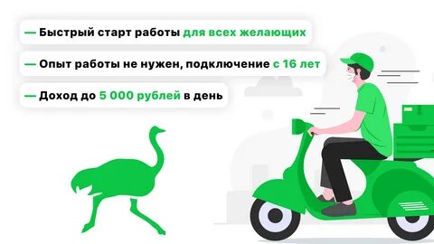 Сколько зарабатывает курьер в нижнем новгороде