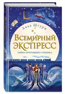 Экспресс книга