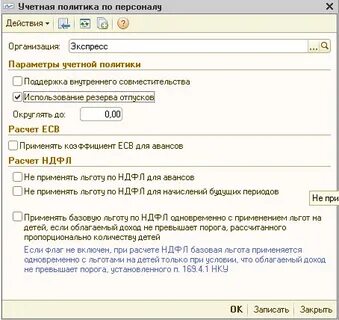 Отпуск п п 1
