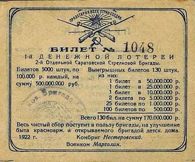 Одна жизнь билеты
