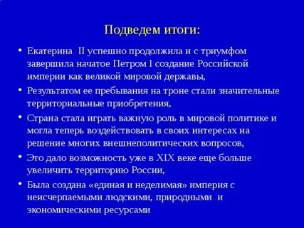 Продолжить политический