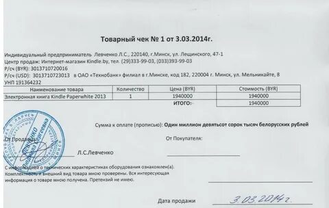 Получено подтверждение оплаты как получить