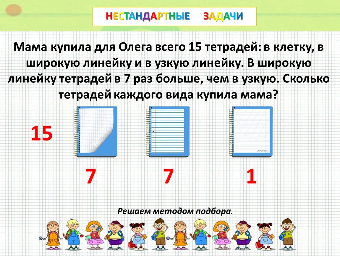 Задачи для мам. Задачки для мамы. Задача маме и дочери вместе 28 лет