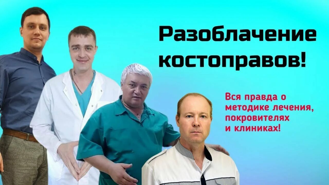 Донской костоправ баглей