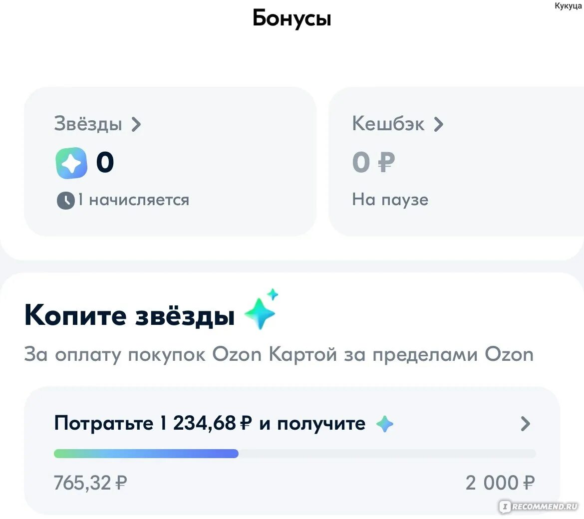Сколько 1 звезда на озоне. Оценка 1 звезда. Сколько 1 звезда на озоне. Сколько 1 звезда на озоне. Звезды оценки.