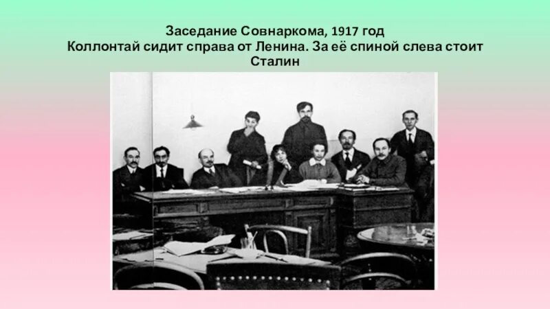 Первый народный комиссар. Первый совет народных Комиссаров 1917. Совет народных Комиссаров 1918. Совет народных Комиссаров-правительство-в. И. Ленин.. Совет народных Комиссаров РСФСР 1917.