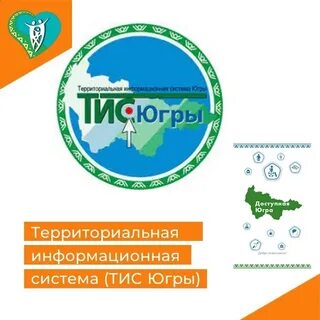 Югра система