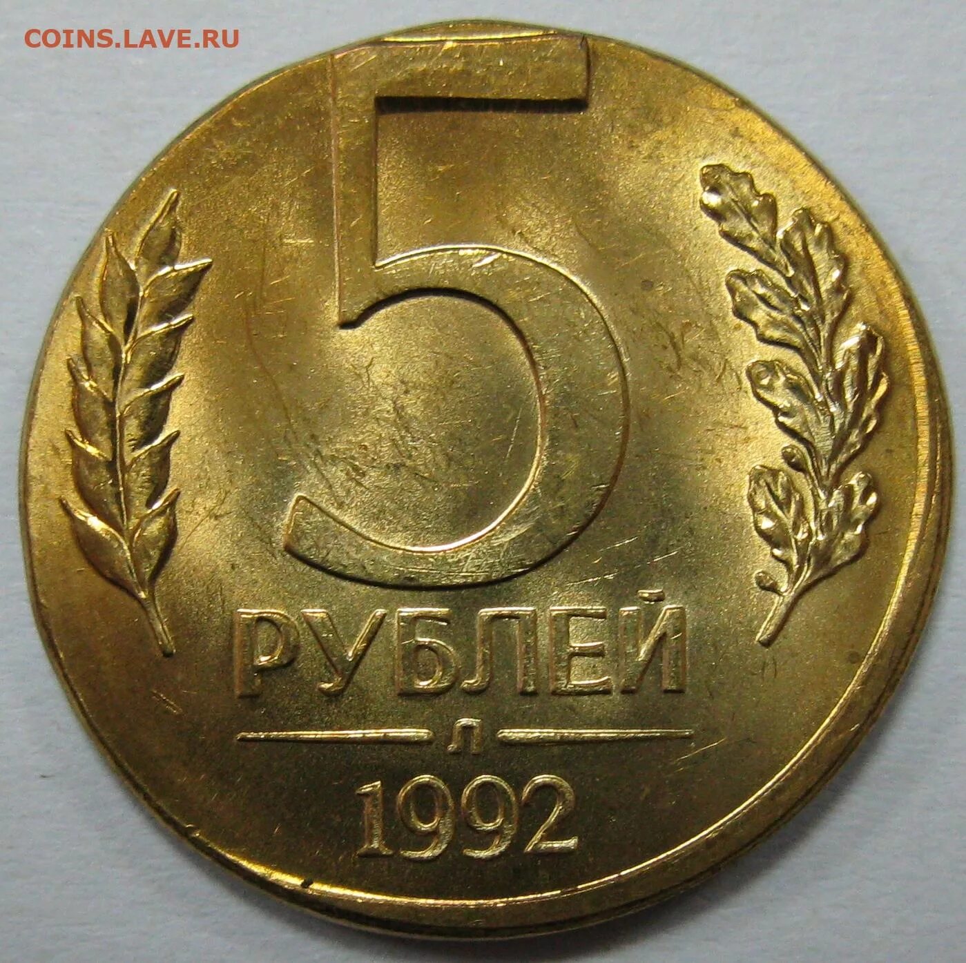 5 рублей 1992 л. Перепутка заготовки. 5 Рублей перепутка. 5 Рублей 1992 год перепутка.