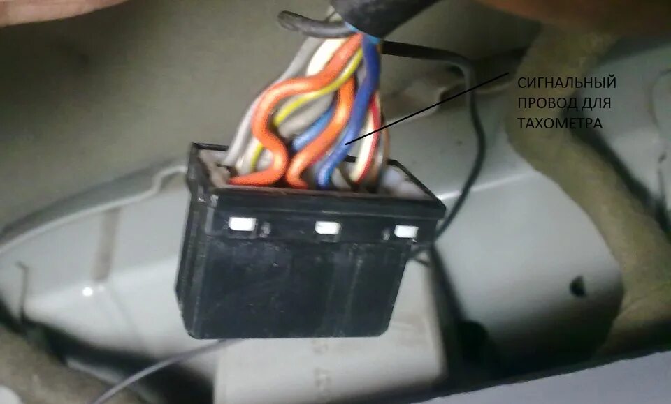 Как найти провод тахометра. 1. 1. Провод сигнала тахометра гольф 4. Как найти провод тахометра.