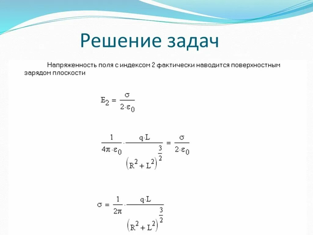 Проводник в электрическом поле задачи. Диэлектрики в электрическом поле задача. Проводники и диэлектрики задачи. Задачи на проводники в электростатическом поле. Задача диэлектрика