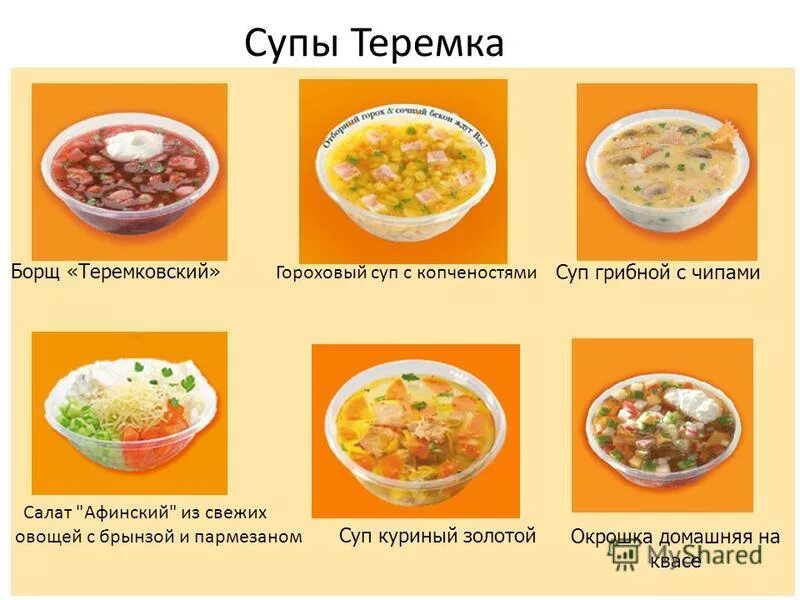 Какие русские супы бывают