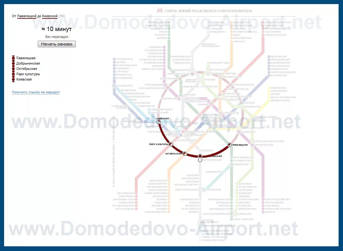 Метро комсомольская аэропорт внуково. Карта метро Москвы с аэропортами Домодедово аэропорт. Карта Московского метрополитена аэропорт Внуково. Павелецкий вокзал от Киевского вокзала до Домодедово аэропорт. Домодедово метро Домодедовская.