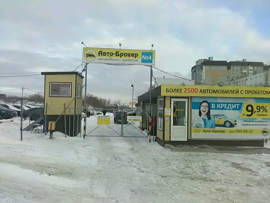 Автоброкер самара с пробегом. Автоброкер авто. автосалоны автоброкер. автоброкер самара. автоброкер 29 в архангельске.