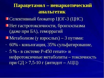 Ингибитор цог 3